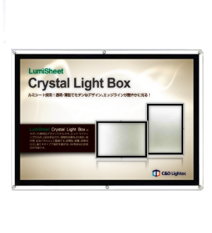 LumiSheet(ルミシート)搭載 Crystal Light Box(クリスタルライトボックス)